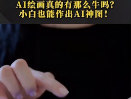 小白绘画ai软件(小白绘画ai软件免费下载)