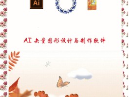 ai软件能制作ai绘画吗(ai软件能制作ai绘画吗手机)
