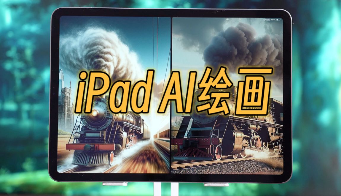 美图ai软件绘画(美图ai在哪2021) 美图ai软件绘画(美图ai在哪2021)